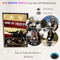 ซีรีส์ฝรั่ง Sons of Anarchy ปี 2 : 4 แผ่นจบ (ซับไทย)