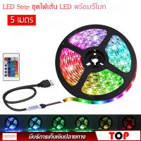 LED Strip ชุดไฟเส้น LED ชนิดสลับสี พร้อมรีโมท รุ่น 3528 RGB พร้อม Adapter 24W 5 เมตร สำหรับใช้เป็นไฟตกแต่ง