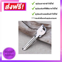 KSC พวงกุญแจ มัลติฟังก์ชั่น เอนกประสงค์ HT1 keychain multi-function tool 6-in-1