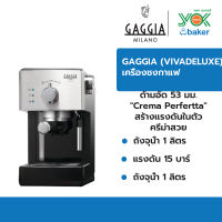 GAGGIA เครื่องชงกาแฟ รุ่น VIVA DELUXE