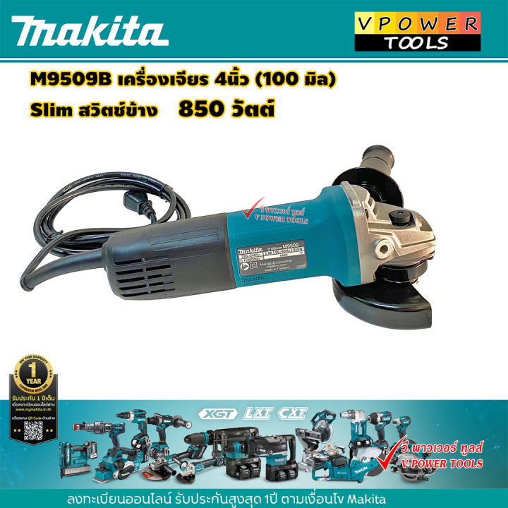 makita-m9509b-เครื่องเจียร-4-นิ้ว-สวิทซ์สไลด์ข้าง-850-วัตต์-พร้อมด้ามข้าง