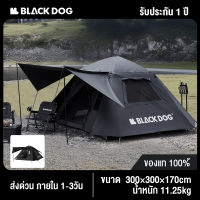 Blackdog แคมป์ทัวร์ เต็นท์อัตโนมัติแบบพกพา เต็นท์กลางแจ้งคลิกเดียว ค่ายกันน้ำหนเต็นท์บังแดด