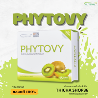 PHYTOVY DETOX ไฟโตวี่ ดีท็อกซ์ลำไส้ ตัวช่วยที่ดีในการขับถ่าย