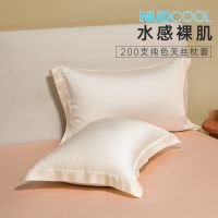 MUJI High-end Summer high-end 200 count Tencel pillowcases in a pair 48x74cm ice silk home summer silk cool pillowcases