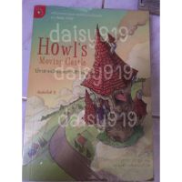 หนังสือมือสอง นิยาย Howl’s Moving Castle ปราสาทเวทมนตร์ของฮาวล์ ghibli แปลไทย ตีพิมพ์ครั้งที่ 3