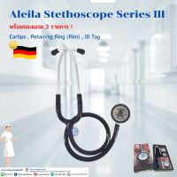 หูฟังแพทย์ Aleila Stethoscope Series III หูฟังทางการแพทย์ หูฟังหมอ หูฟัง หูฟังแพทย์ แบรนด์เยอรมัน พร้อมส่งจากไทย