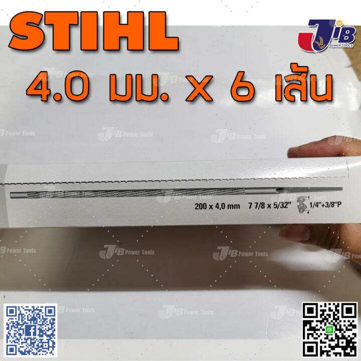 stihl-ของแท้-ตะไบแทงโซ่-ตะไบหางหนู-สำหรับโซ่เลื่อยยนต์-ขนาด-4-0mm-4-8-mm-5-5mm-6-เส้น-jib-tools