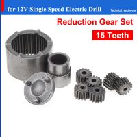 15 Teeth Single Speed Charging Drill Gear Set 12V Reduction Gear Accessories Planetary Gear Set High Quality for Motor Electric Motors