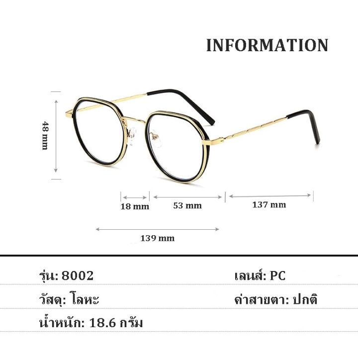 8002-แว่นตา-แว่นแฟชั่น-แว่นตาแฟชั่น-แว่นเกาหลี-แว่นใส่อ่านหนังสือ