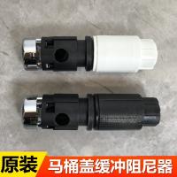 ROCA Toilet accessories Evergrande buffer cover repair modification ordinary change buffer damper slow down shaft