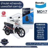 Bendix ผ้าเบรค MD17 ดิสเบรก Yamaha DT125 Tenere Scout,F1-Z JR JRS,JR-S,JR120,Vegn,VR,YZ,Y88,Y110,ZR,Majesty,Mate-M,NSR,RS,RX100,RXS 115,Serow 225 XT,SS 110,TT-R 225,TW 200,TZM 50,TZM 150,TZR,R,RR,TZR 80 เบรกหน้า เบรกหลัง