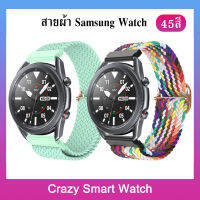 ??พร้อมส่ง สายผ้า Samsung Watch 5 / 4 ขนาด20mm 22mm Watch 5 pro / Watch 4 classic / watch3 watch Active 2 Gear3 / Gear 2