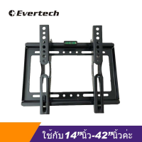 LCD/LED TV wall mount ขาแขวนทีวีLED,LCD ปรับก้มเงย ขนาด14"-42" แถมเครื่องมือวัดสมดุล C35