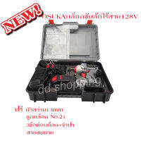 OSUKAบล็อกขันล้อไร้สายไร้แปรงถ่าน128v แบตเตอรี่ลิเธียม Electric Wrench #OSID-520 by dd shopping