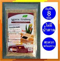 Murse เมิส เมิสแกรนนี่ ธัญพืชอบ ธัญพืชรวมอบ 90 กรัม  Murse Grainny Roasted Mixed Nuts &amp; cereal-oven Cooked 90g