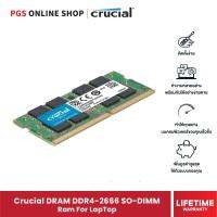 Crucial Laptop Memory DDR4 2666 SODIMM CL19 แรมความเร็วสูงที่จะยกระดับแล็ปท็อปของคุณ ให้สามารถทำงานได้อย่างมีประสิทธิภาพ