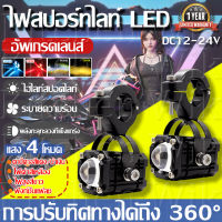 ไฟสปอร์ตไลท์ LED ไฟโปรเจคเตอร์ ตาปีศาจ + ลำแสงสูง/ต่ำ + แฟลช สี่โหมด ไฟสปอร์ตไลท์มอเตอร์ไซค์ 100W+100WไฟLED สปอร์ตไลท์ ไฟสปอร์ตไลท์มอเตอร์ไซค์ ไฟสปอร์ตไลท์ led 12v