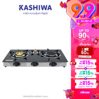 KASHIWA เตาแก๊สหน้ากระจก 3 หัวเตา รุ่น X-3006 เตาแก๊ส เตาแก็ส เตาแก๊สหน้ากระจก เตา 3 หัว