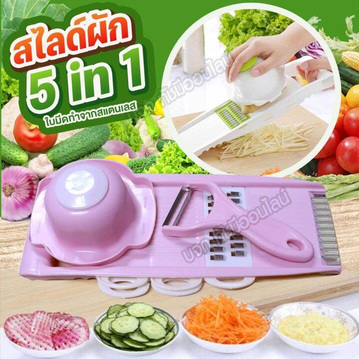 เครื่องสไลด์ผักผลไม้-ที่ขูดมะละกอ-มีดปอกผลไม้-7in1-5ใบมีด-ผลิตจาก-abs-เหมาะสำหรับสไลด์ผักและผลไม้-ขนาด-10x31cm-ที่ปอกผลไม้-พร้อมส่ง-คละสี