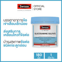 Swisse Ultiboost Glucosamine Sulfate อัลตร้าบูส กลูโคซามีนซัลเฟต 210 เม็ด (วันหมดอายุ:10/2025) (ระยะเวลาส่ง: 5-10 วัน)