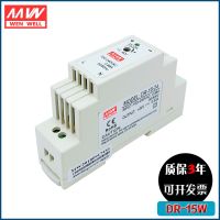 【In-demand】 MAS Tools DR-15-24 15W 24V 0.63A พร้อมการรับประกัน3ปี Single Output Industrial DIN Switching Power Supply