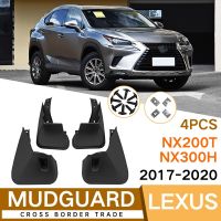 แผ่นบังโคลนสำหรับ LEXUS NX200T/300H 2017-2022แผ่นบังโคลนหน้าหลังอุปกรณ์เสริมรถยนต์