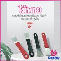 CeeJay พลั่วทำความสะอาดห้องครัว ไม้พายขจัดก้อนน้ำแข็ง kitchen spatula