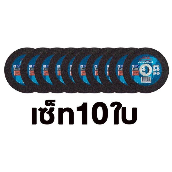 ใบตัดเหล็ก-ssm-ขนาด5นิ้ว-5-x2mm-แผ่นตัดเหล็ก-ชนิดเรียบ-ขายเซ็ท5ใบและ10ใบ