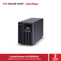 CyberPower OLS2000EA (เครื่องสำรองไฟ) UPS OLS Tower 2000VA/1800W