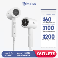 Simplus Outlets? ไดร์เป่าผม 1800W ลมร้อนและลมเย็น ปรับความเร็วได้ 3 ระดับ น้ำหนักเบา พกพาสะดวก ไดร์เป่าผมพลังงานสูง CFJH005