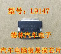 5PCS/LOT New L9147 HSSOP36 for Marelli Car engine computer board vulnerable chip