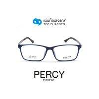 PERCY แว่นสายตาทรงเหลี่ยม 6608-C3 size 55 By ท็อปเจริญ