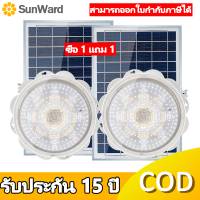 ?ซื้อ1แถม1? 2023 3สี โคมไฟเพดานพลังงานแสงอาทิตย์ใหม่ 800W / 600W / 400W / 200W ทั้งหมดในร่มไฟ LED โคมไฟห้องนอนโคมไฟพลังงานแสงอาทิตย์สายไฟ 10 เมตร