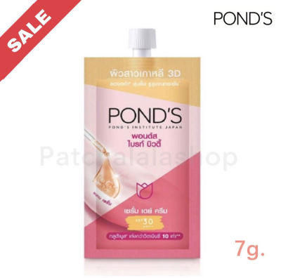 พอนด์ส ไวท์ บิวตี้ SPF30 PA+++ เซรั่มครีม (สีส้ม) 7 กรัม Ponds white Beauty 7 g. ครีมซอง