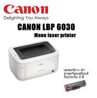 Canon Image Class LBP6030 เครื่องปริ๊นเตอร์เลเซอร์ ขาว-ดำ (ปริ๊นได้อย่างเดียว)​