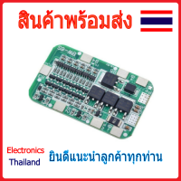 BMS 6S 24V 15A โมดูลสำหรับถ่าน 18650 (พร้อมส่งในไทย)