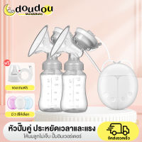 doudou เครื่องปั๊มนมไฟฟ้า ที่ปั๊มนมแม่ ปั๊มนมไฟฟ้าแบบปั๊มคู่ Breast pump