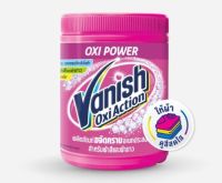 ( 800 กรัม ) Vanish แวนิช ผลิตภัณฑ์ขจัดคราบ ผงซักผ้า สำหรับผ้าขาวและผ้าสี