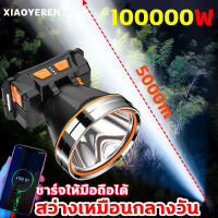 XIAOYEREN ไฟฉายคาดหัว สปอตไลท์อันทรงพลัง การออกแบบกันน้ำ ไฟฉายแรงสูง แท้ ไฟคาดหัว ส่องแสงระยะ5KM ไส้ตะเกียงXPG ไฟคาดหัวแรงสูง กำลังไฟ10W ไฟคาดหัวแบตอึด ใช้งานต่อเนื่อง8-24 ชม เสียบUSB ไฟส่องกบ หัวไฟฉายคาดหัว ไฟคาดหัวของแท้ ชาร์จมือถือได้ ไฟสายคาดหัว