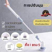 Hot Sale! Jesopb แปรงขัดห้องน้ำไฟฟ้ ห้องสุขา/แปรงถูพื้น แปรงถูพื้น แปรงไฟฟ้า แปรงทำความสะอาด พร้อมหัวเปลี่ยน 4 แบบ ออกแบบไร้สาย สุดพิเศษ โคม ไฟ ห้องน้ำ ไฟห้องน้ำled ไฟห้องน้ำ ไฟห้องน้ำเพดาน