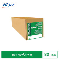 Hi-jet กระดาษฟอกขาว Woodfree Inkjet paper roll กระดาษม้วน 80 แกรม  (แกน 2 นิ้ว)