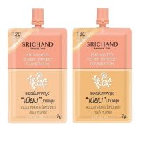 รองพื้นซอง ศรีจันทร์ เอ็นชานเท็ด คัฟเวอร์ เพอร์เฟคท์ ฟาวน์เดชั่น Srichand Enchanted Cover Perfect Foundation sachet