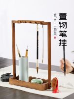 ▲♟ Writing hanging pen solid shelf storage calligraphy ornaments bamboo nanmu chicken wing wooden frame bracket decorative creative set