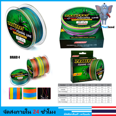 *1-2 วัน (ส่งไวมากแม่) *สายเบ็ด PE ถัก 4 หลากสี *เหนียว +ทน *ยาว 100 เมตร Fishing line wire Proberos - 4 Braids 【Super Thailand 】