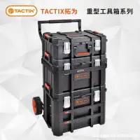 [COD] Tuowei combined tool box exported to multi-functional large trolley plastic cart