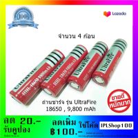 ถ่านชาร์จคุณภาพสูง Li-ion 18650 3.7V 9800 mAh พร้อมใช้งาน ( 4 ก้อน ) หัวแบน