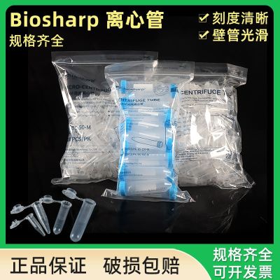 biosharp white shark easy plastic centrifuge tube resistant to high temperature and high pressure acid-base laboratory centrifuge micro test tube EP tube sterile and enzyme-free