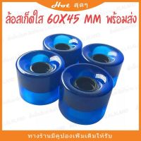 ?ส่งฟรี ล้อสเก็ต 60MM แข็ง 78A ปั๊มไว ล้อสเก็ตบอร์ด ล้อเซิฟสเก็ต ล้อเซิร์ฟสเก็ต ล้อ SKATEBOARD ล้อ SURFSKATE CX4 CX7 เซิร์ฟสเก็ต