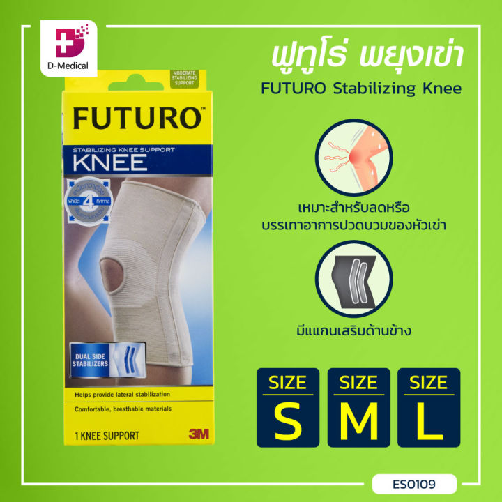 3M Futuro Stabilizing Knee ผ้ายืดพยุงเข่า