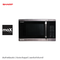 SHARP ไมโครเวฟขนาดใหญ่ รุ่น R-9320G-BS ระบบ J-TECH Inverter convention 3 in 1 อุ่น ย่าง อบลมร้อน ขนาด 32 ลิตร กำลังไฟสูงสุด 1100 วัตต์